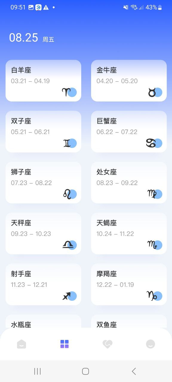 准星助手正版下载app