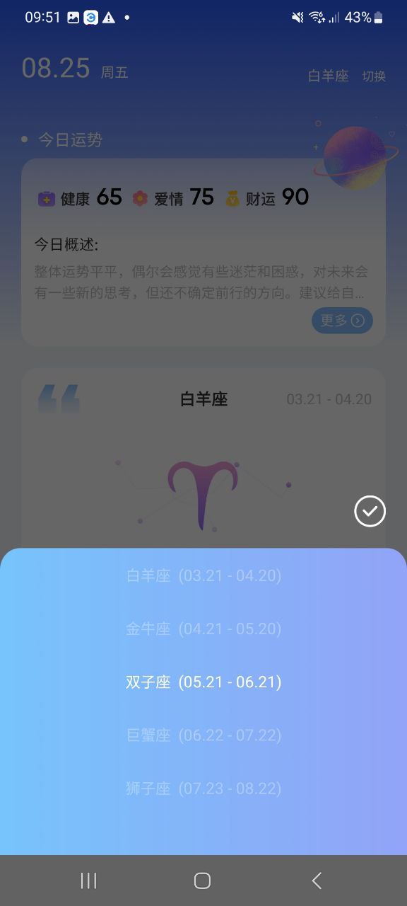 准星助手正版下载app