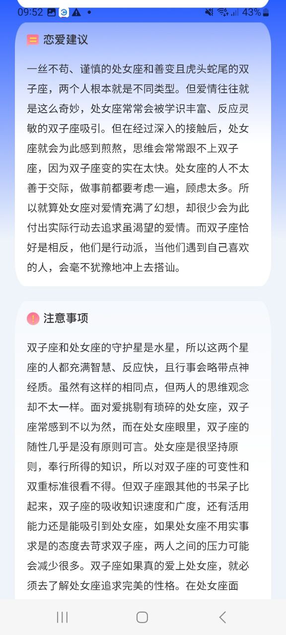 准星助手安卓手机app