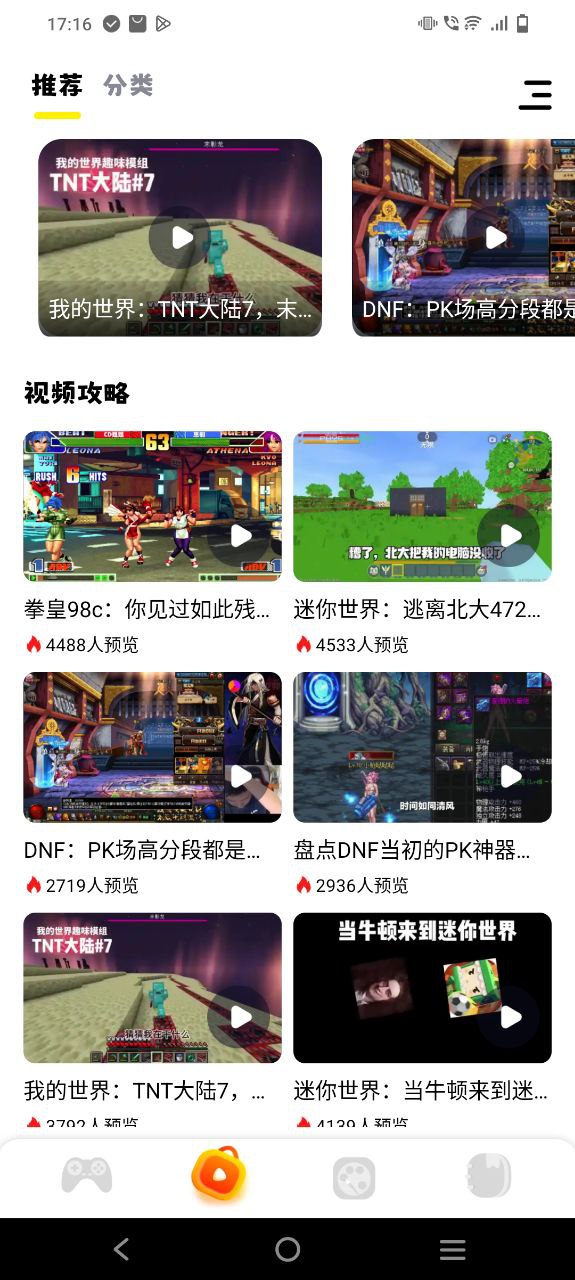 游咔程序