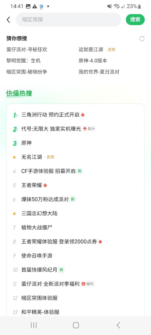 好游快爆app下载安卓