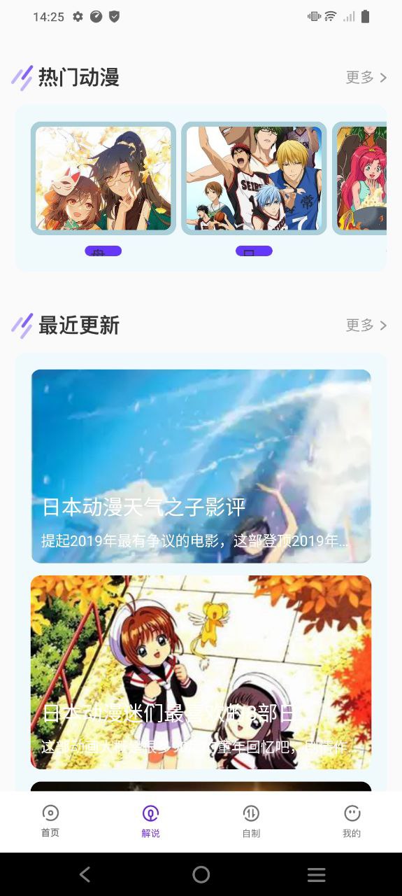 次元喵动漫app下载安卓版