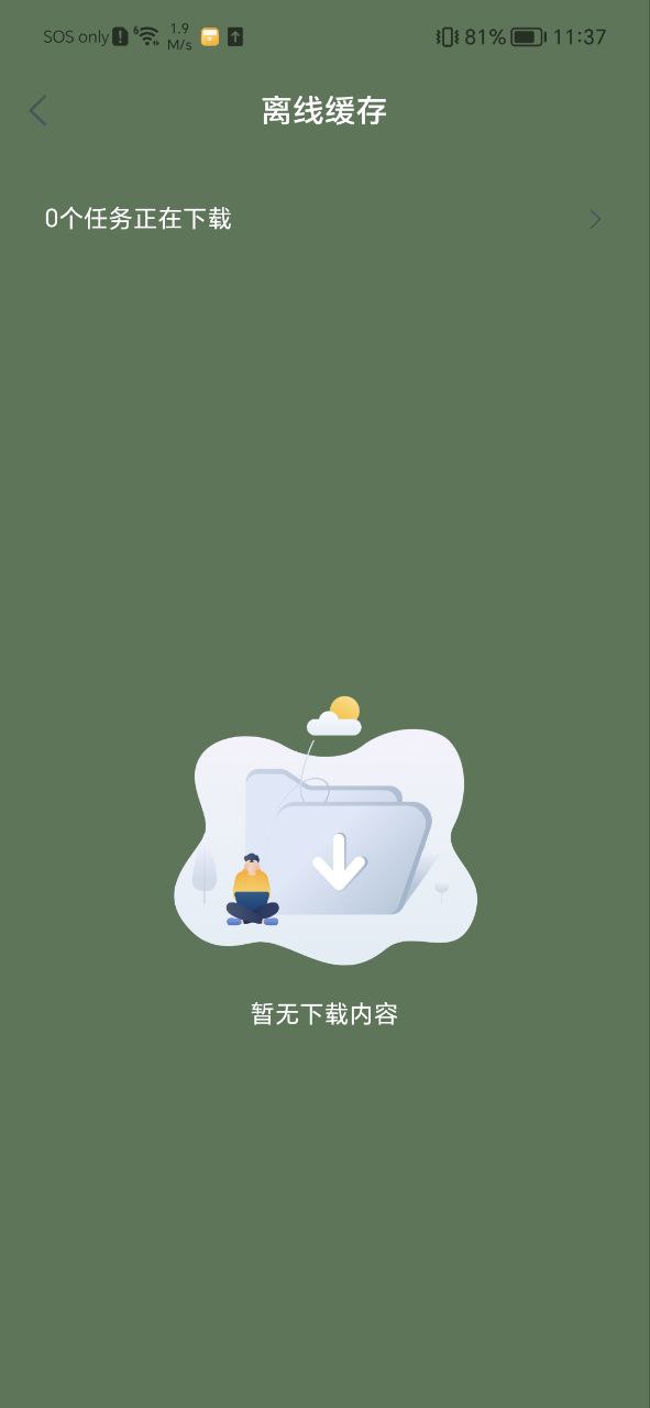 小财神影视的app下载