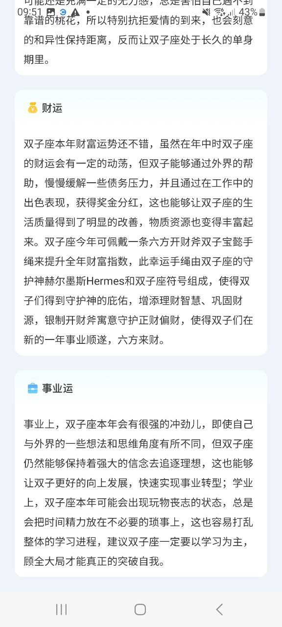 准星助手极速app