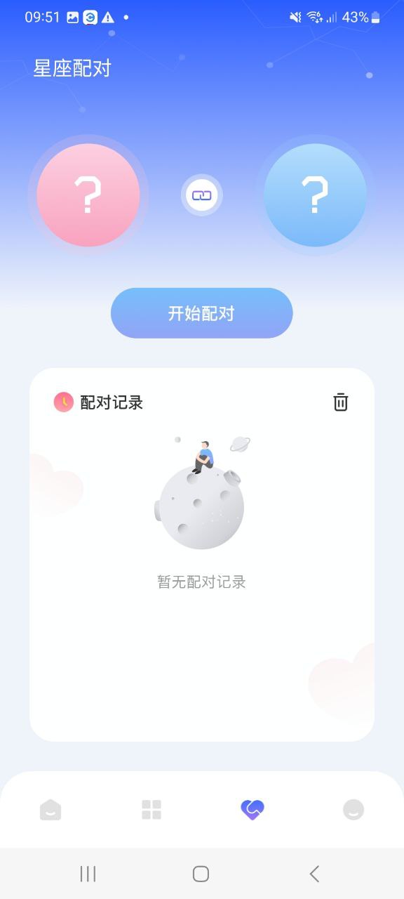 准星助手极速app