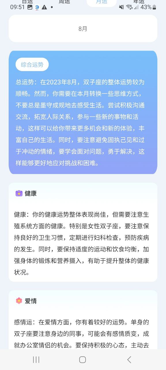 准星助手极速app