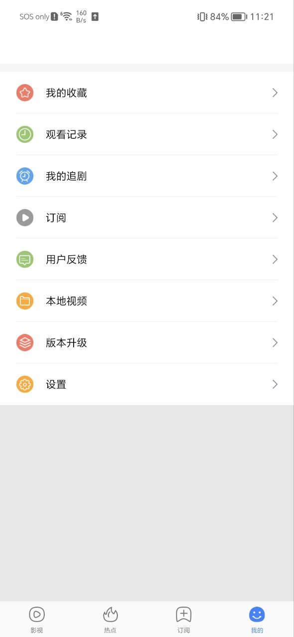 百搜影视大全app安卓版