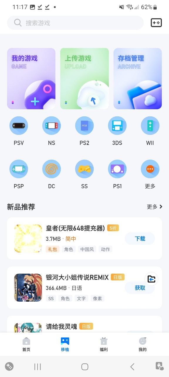爱吾游戏宝盒安卓app最新版下载