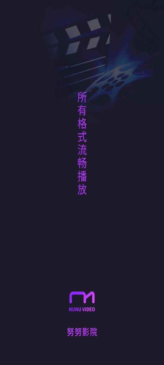 努努影院app下载