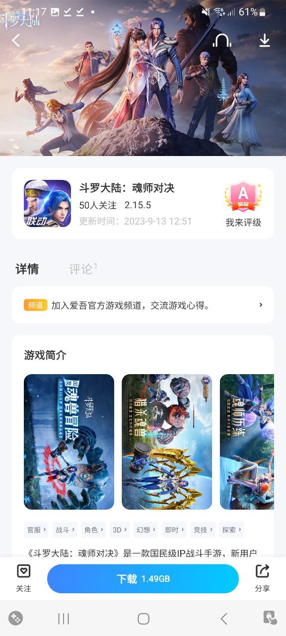 Android爱吾游戏宝盒