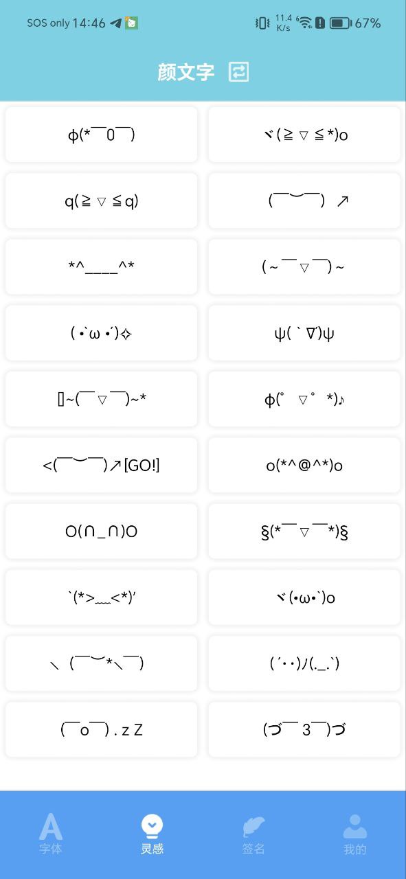 下载改字体旧版