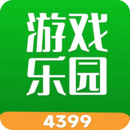 下载4399游戏盒应用最新版