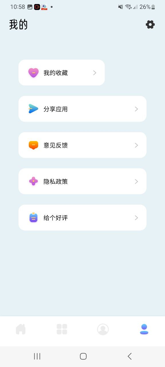 口袋壁纸app下载安装