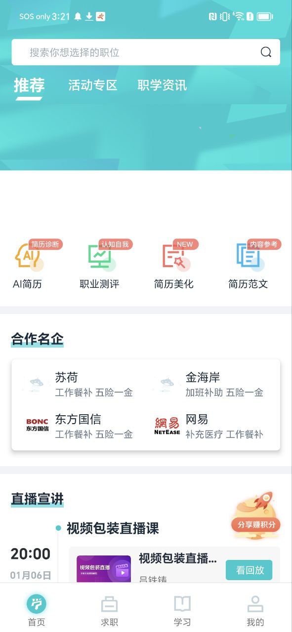 国货严选软件app