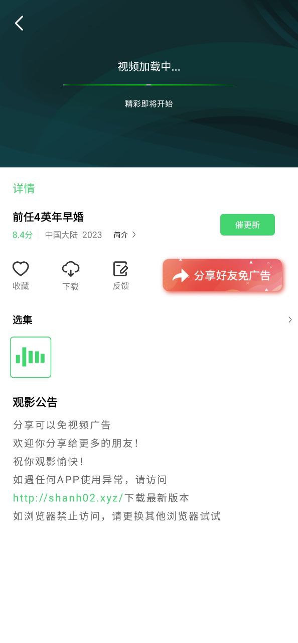 小豆影视平台app