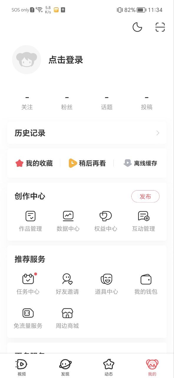 AnFuns手机纯净版下载安装