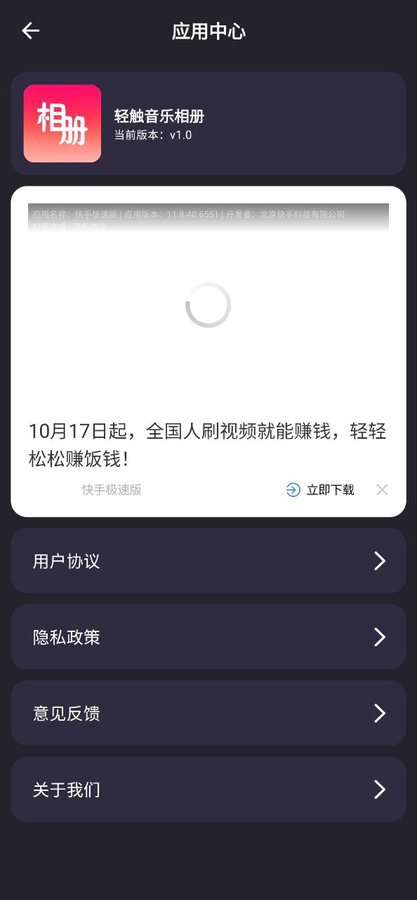 轻触音乐相册原版app最新版下载