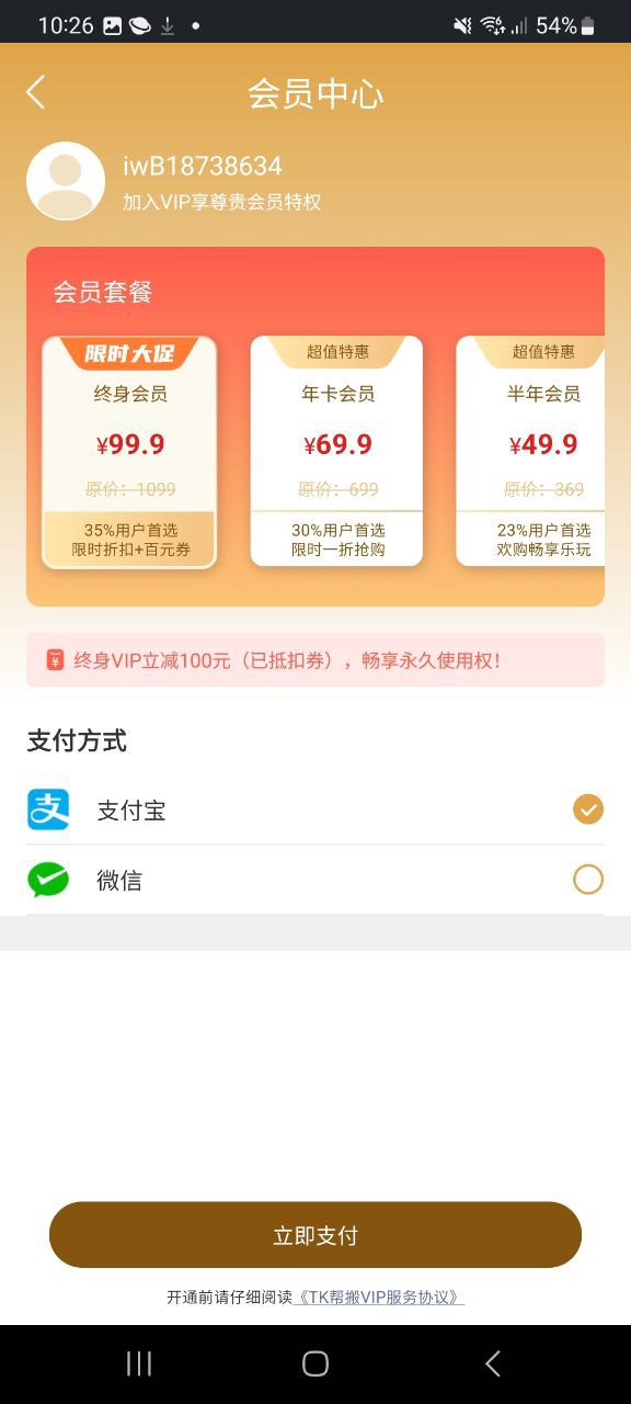 tk帮搬原版app最新版下载