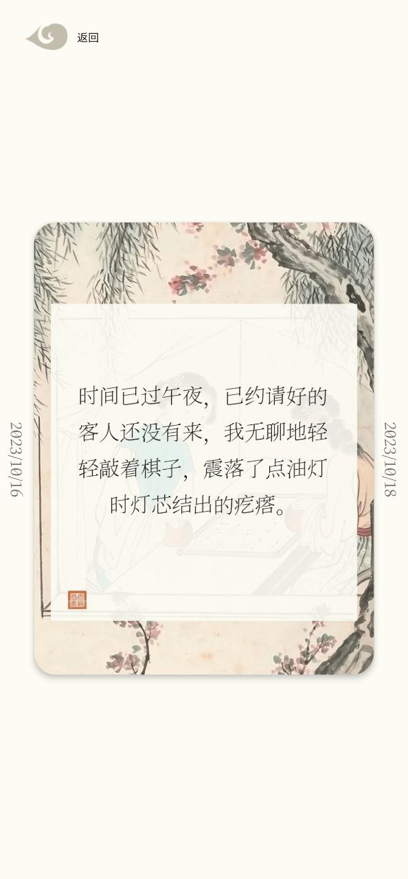 下载一诗一画平台app