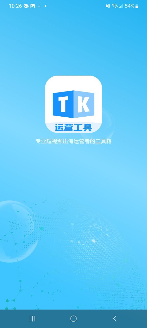 下载tk帮搬平台app