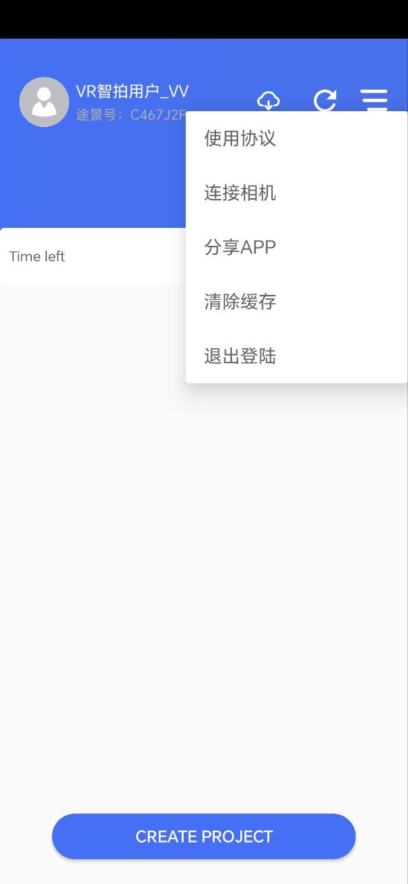 途景VR智拍apk安卓下载