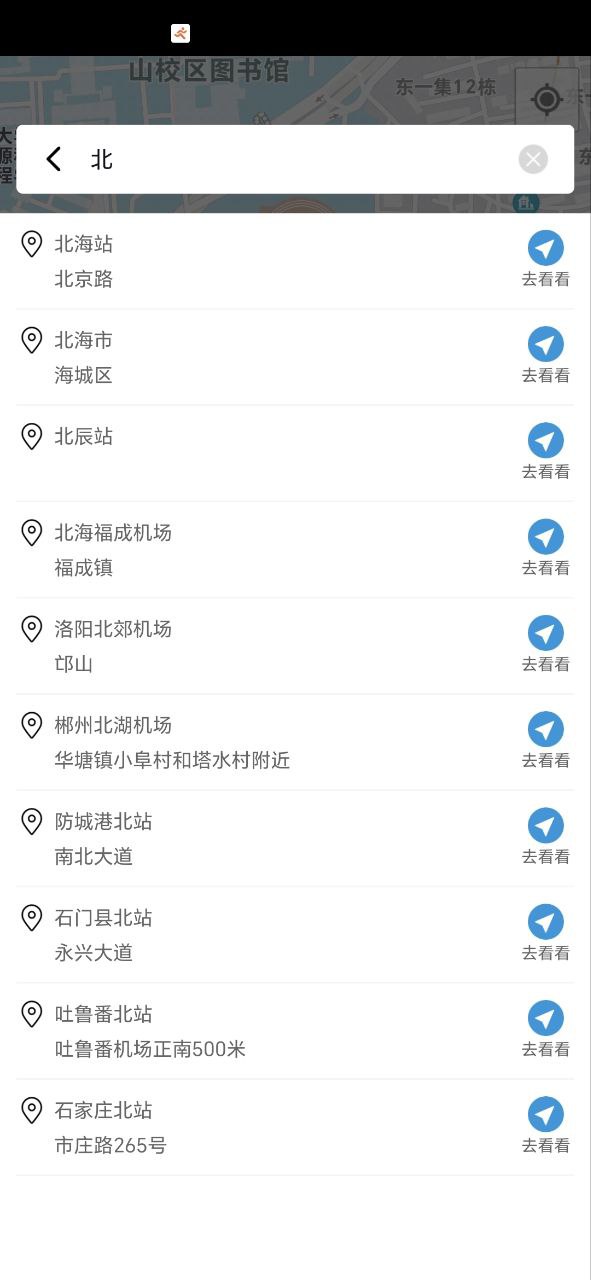 途景VR智拍apk安卓下载
