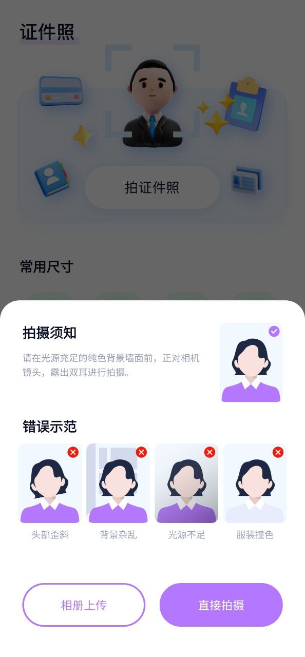 下载百变face秀app免费下载安装