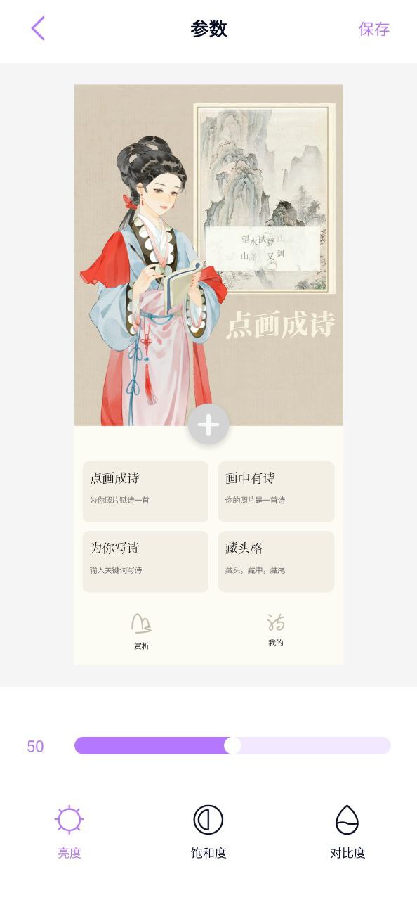 下载百变face秀app免费下载安装