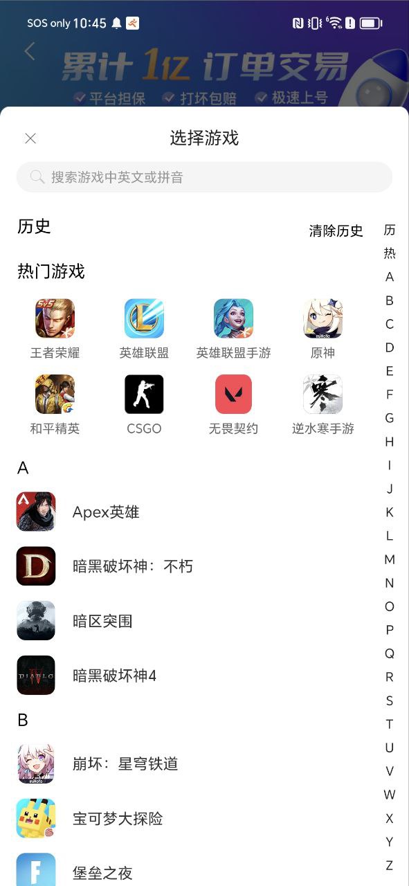 代练通原版app最新下载