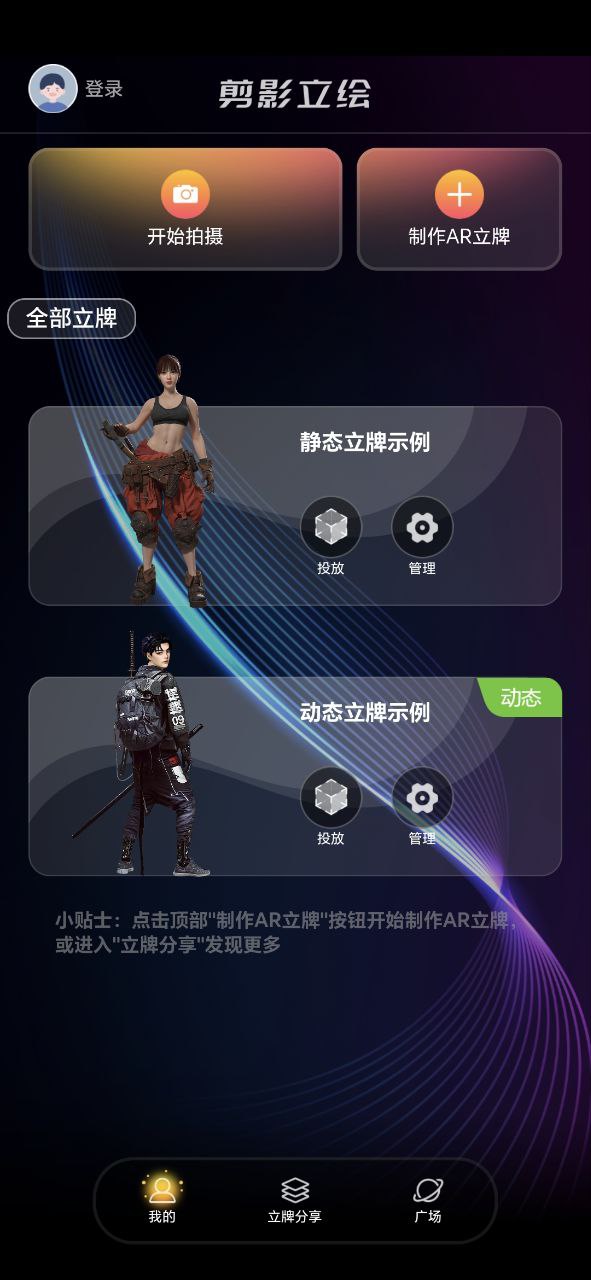 下载剪影立绘2023app