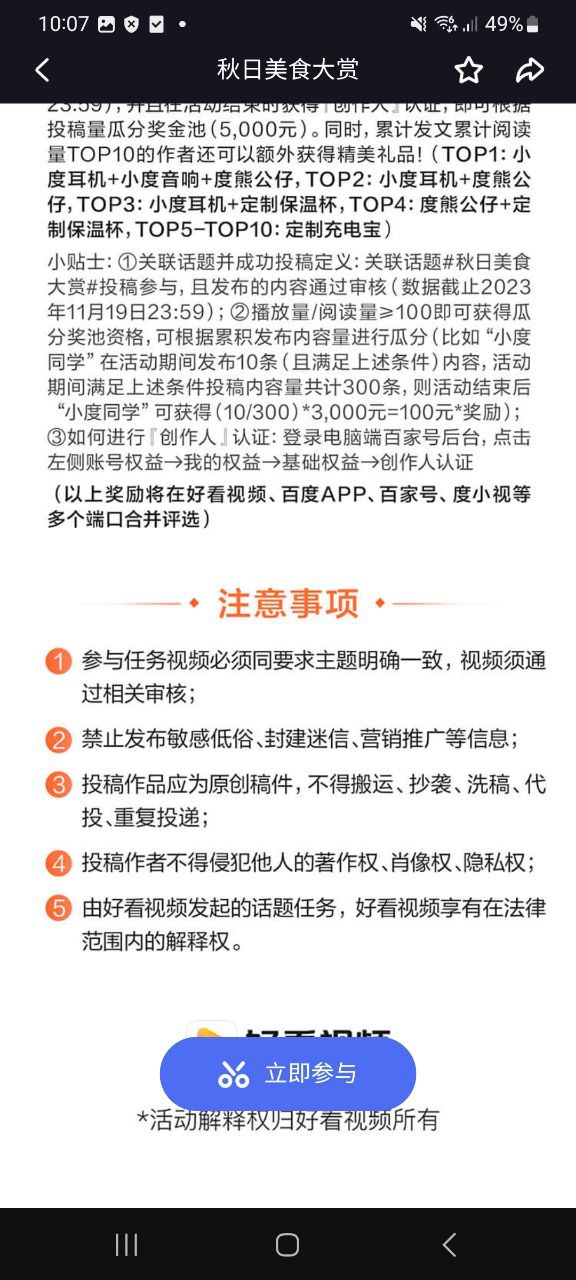 度加剪辑安全版软件最新下载安装