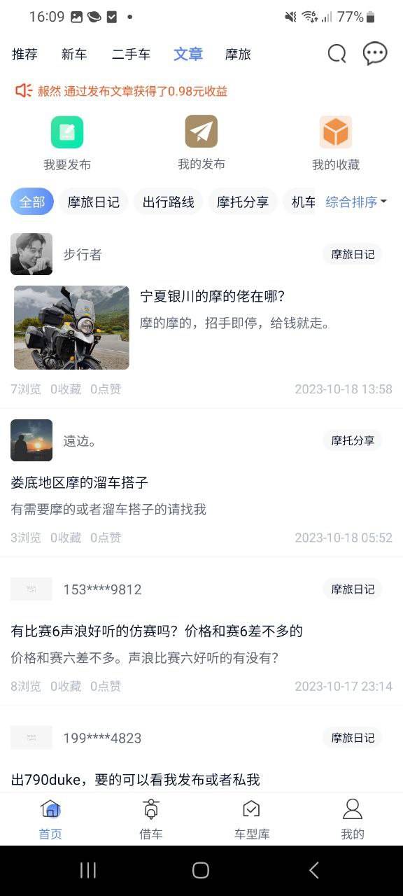 免费下载安装MAN共享摩托
