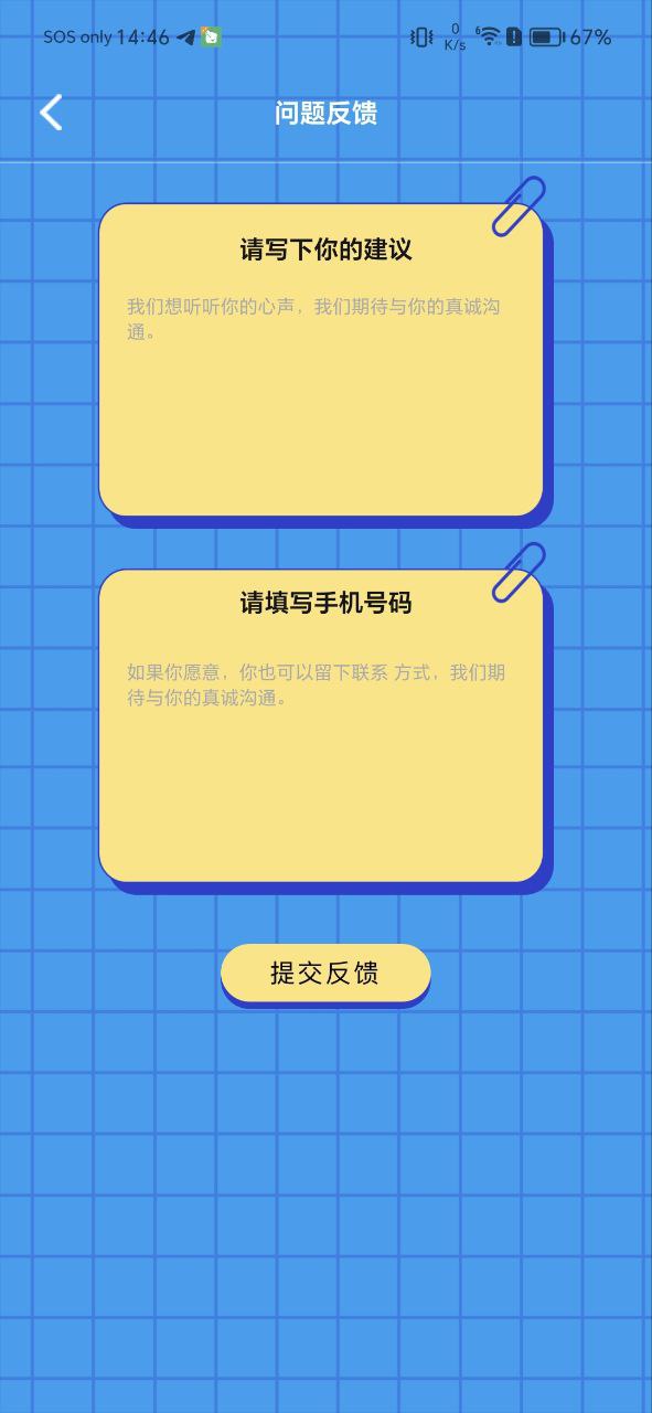 最新改字体app安装包