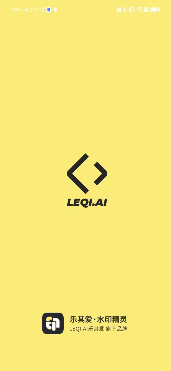 下载乐其爱水印精灵最新版本安装