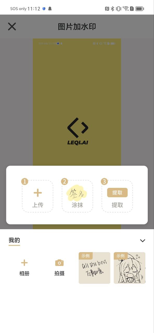 下载乐其爱水印精灵最新版本安装