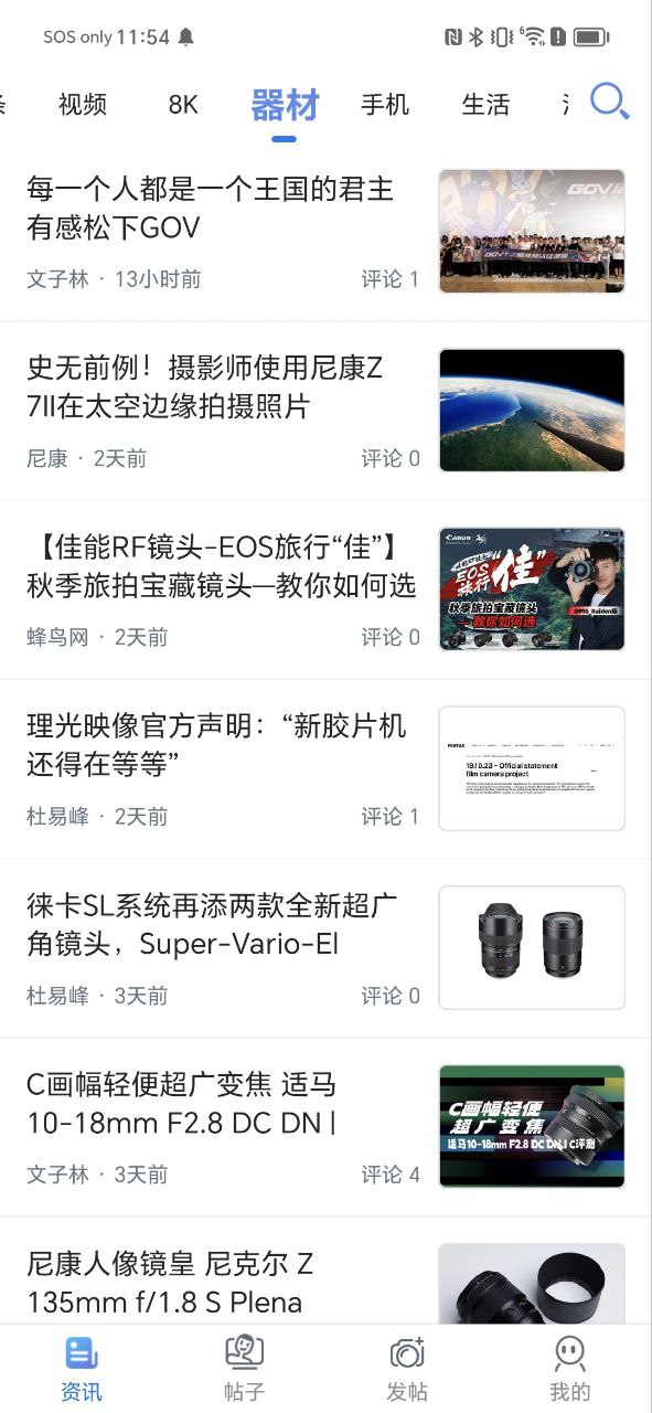 蜂鸟摄影app下载软件