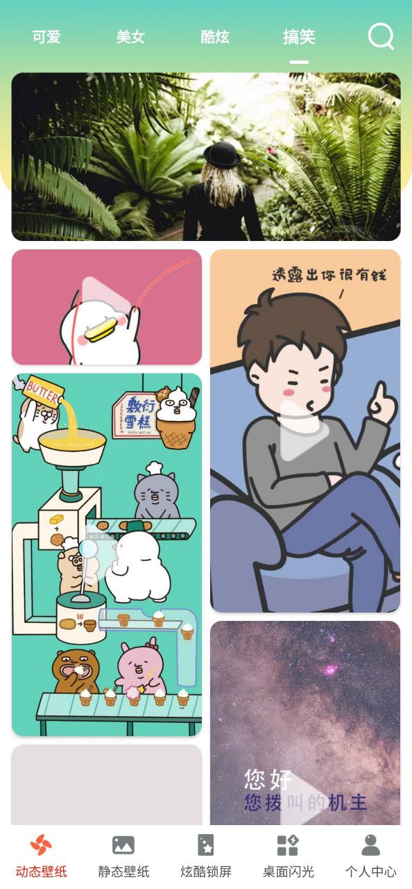 壁纸大全锁屏正版app下载
