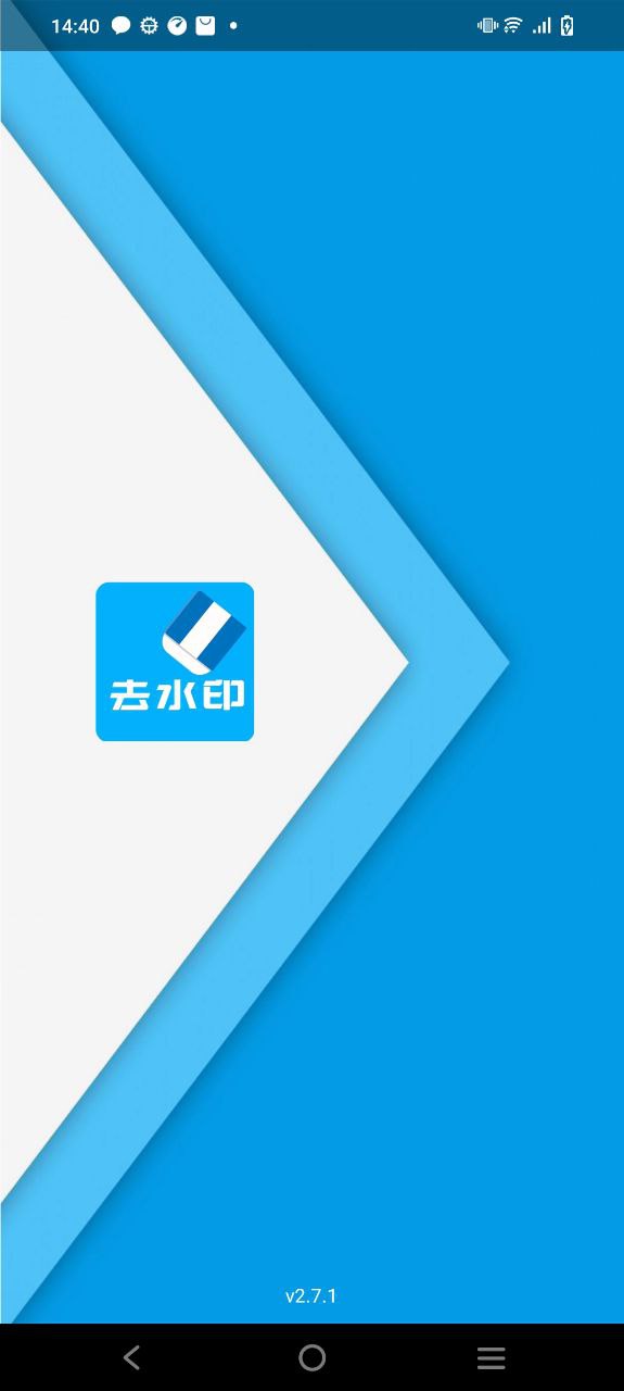 下载视频去水印安卓移动版