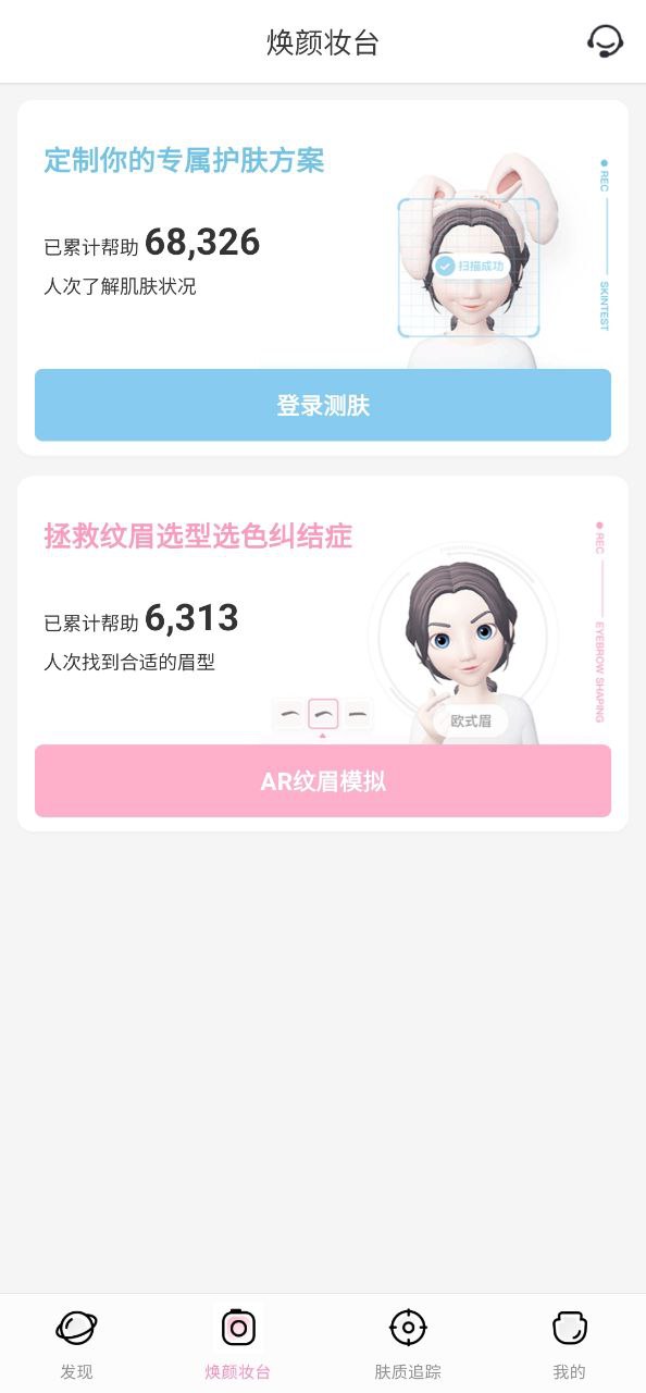 度龄最新安卓应用下载