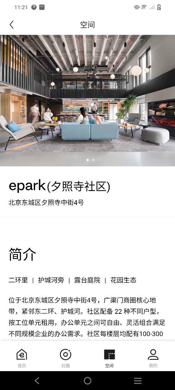 epark下载