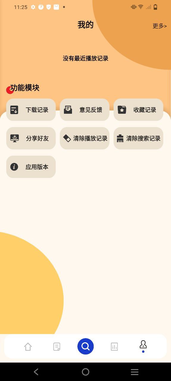 下载珊瑚影视app免费下载安装