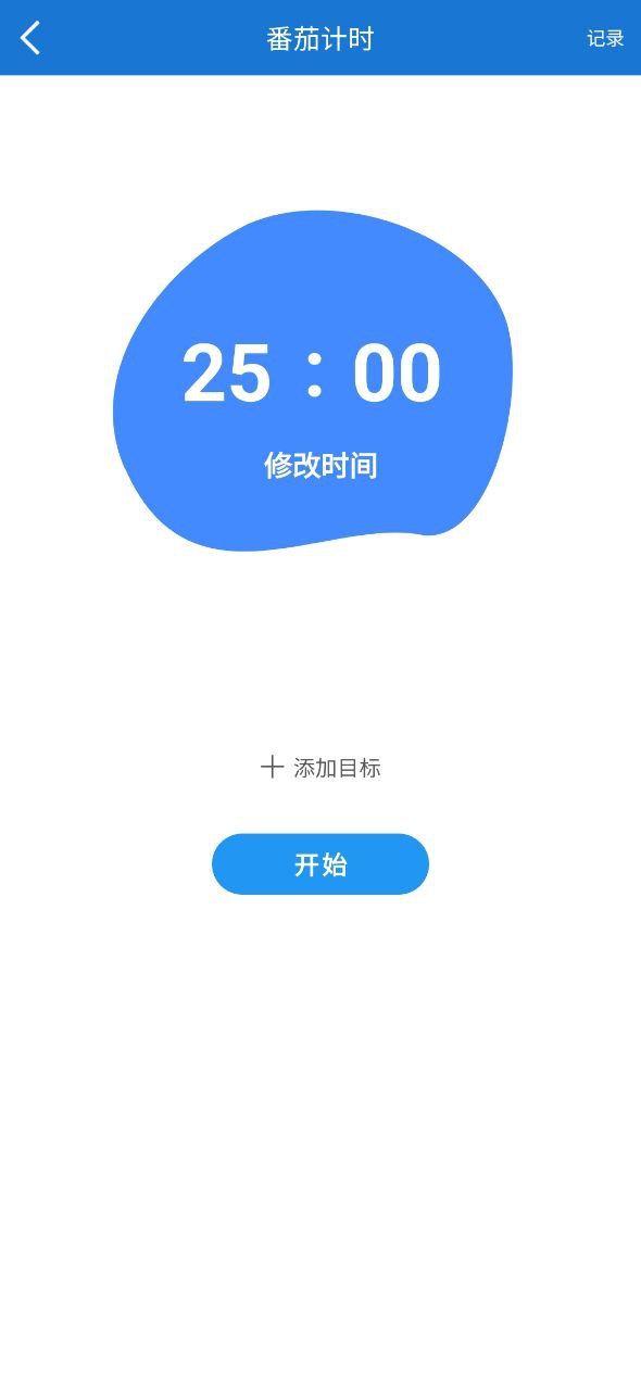 下载打卡自律百分百永久免费版