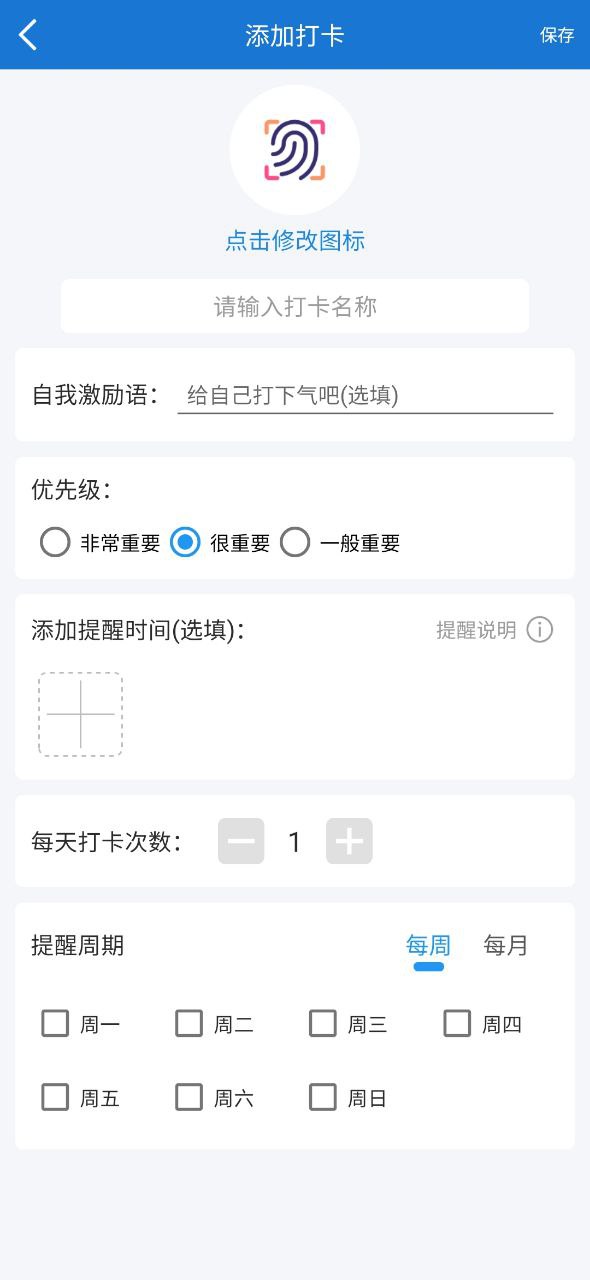 下载打卡自律百分百安卓应用