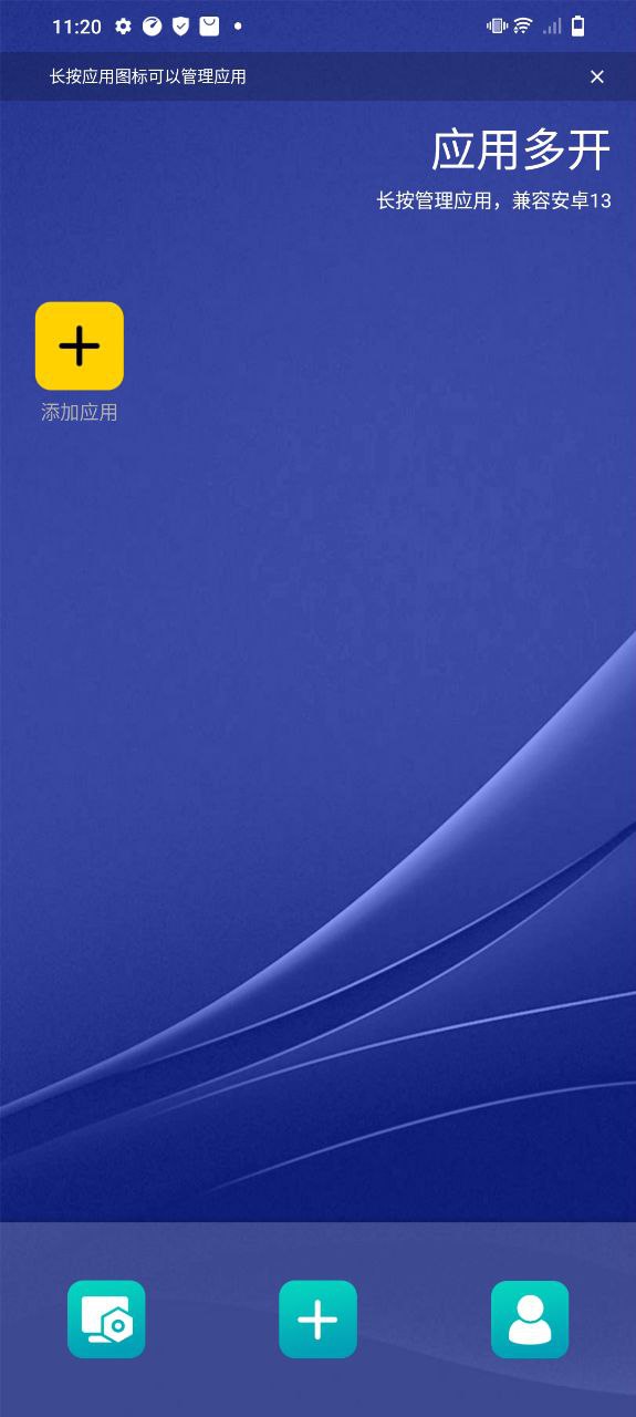 下载虚拟双开王安卓移动版