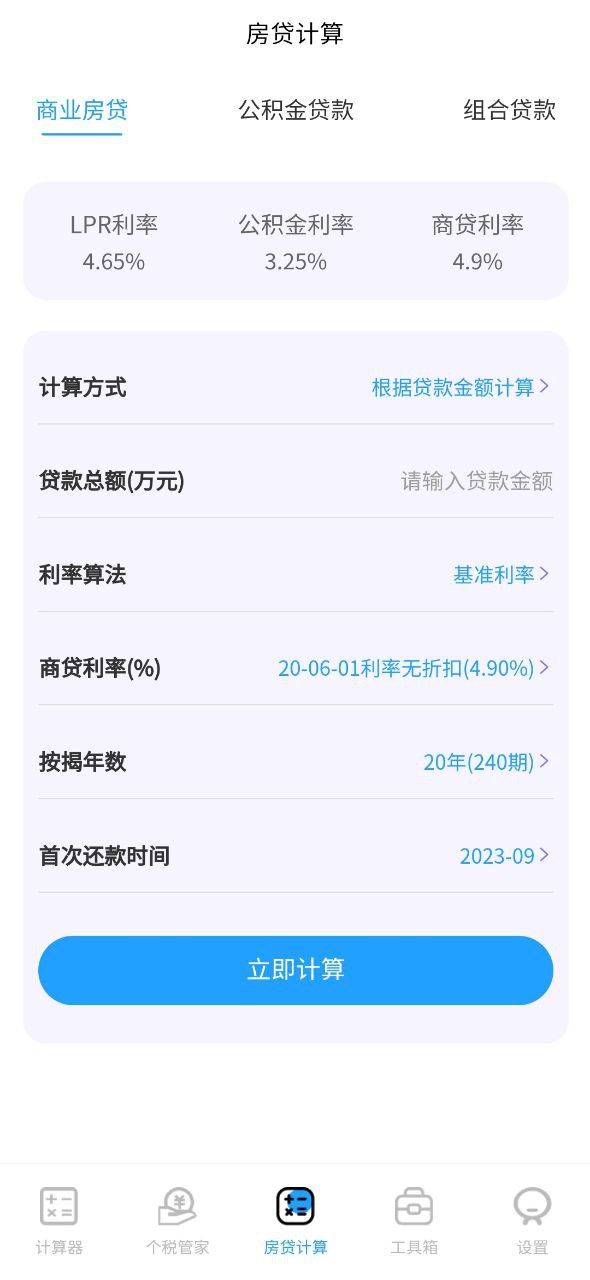 全能计算机最新2023应用