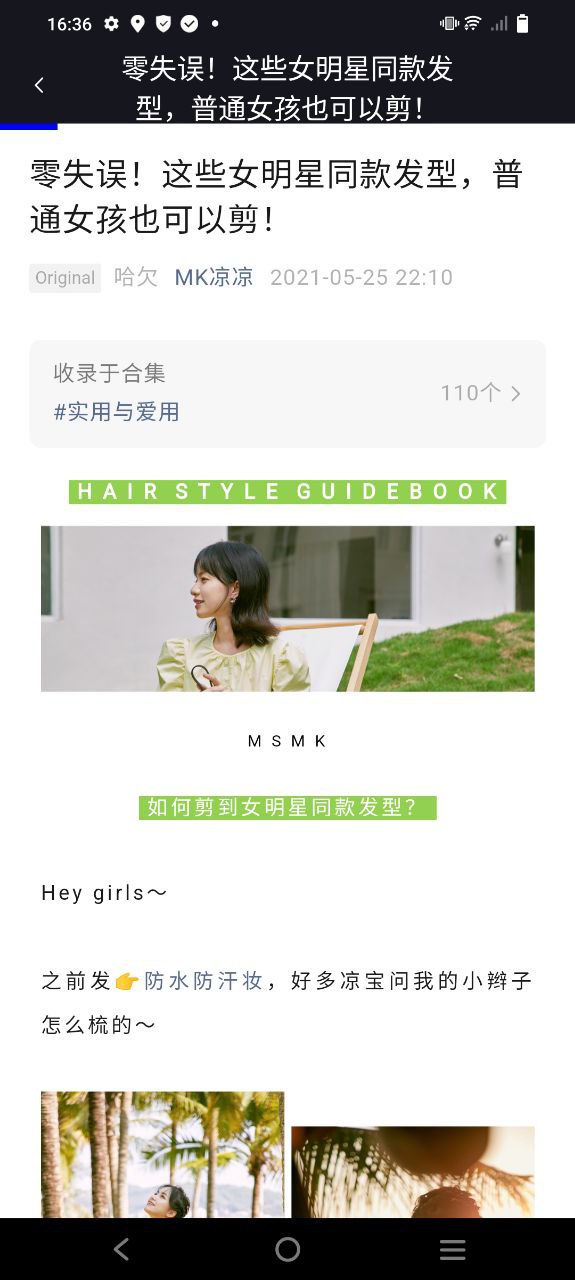 发型多多大全正式版