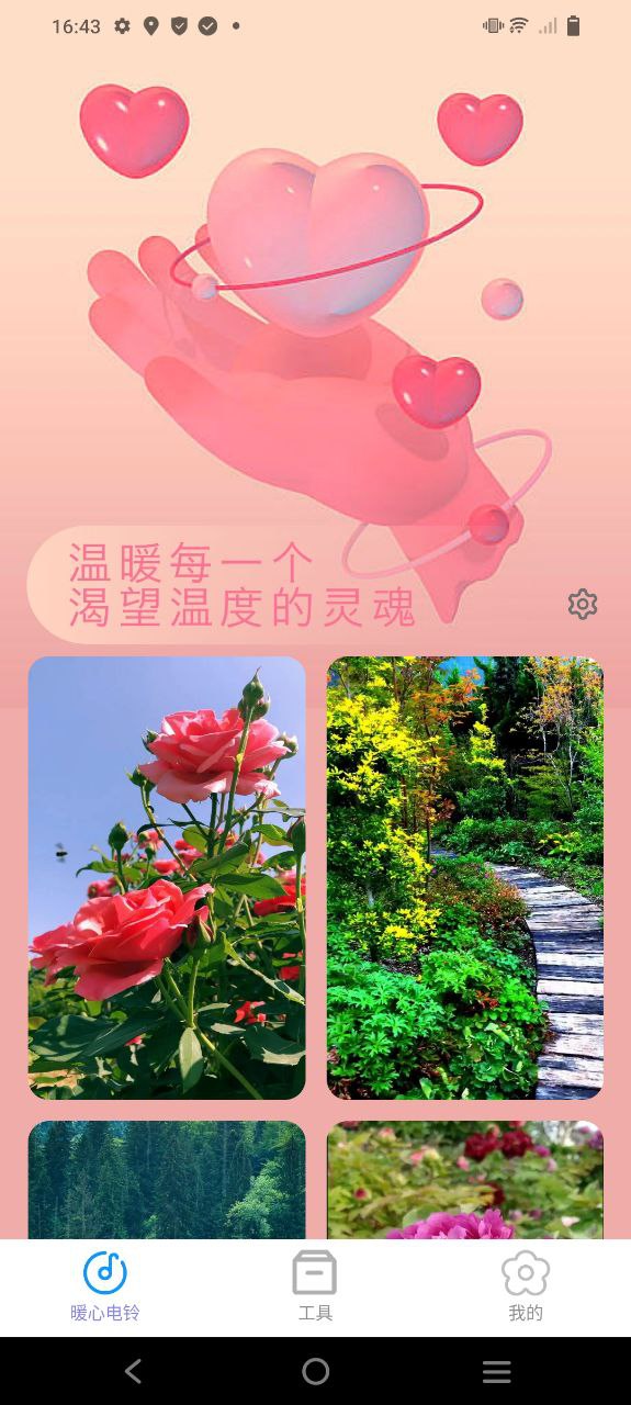 叮当充电应用纯净版下载