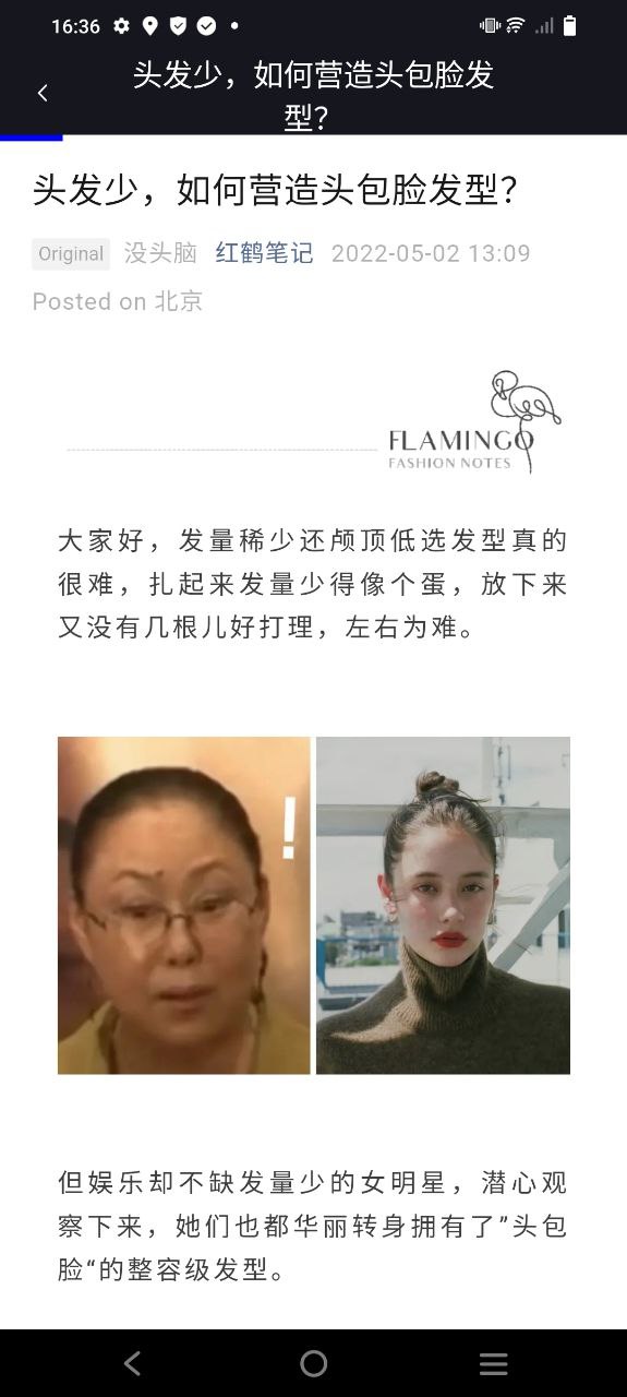 发型多多大全平台app