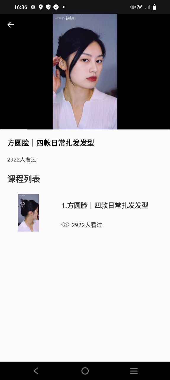 发型多多大全平台app