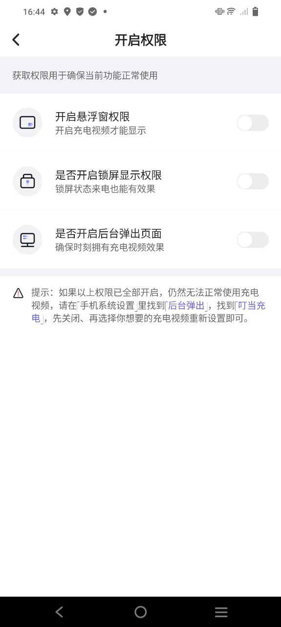 叮当充电平台下载